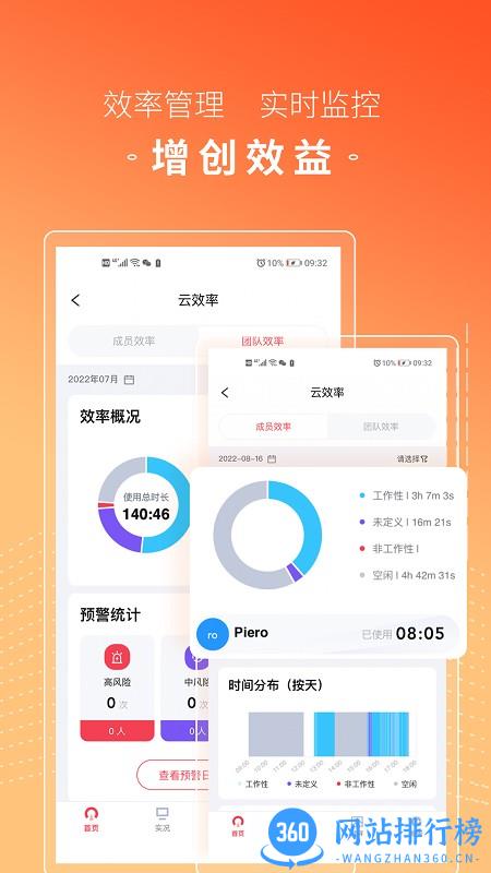 猿链云 v1.2.1 安卓版 2