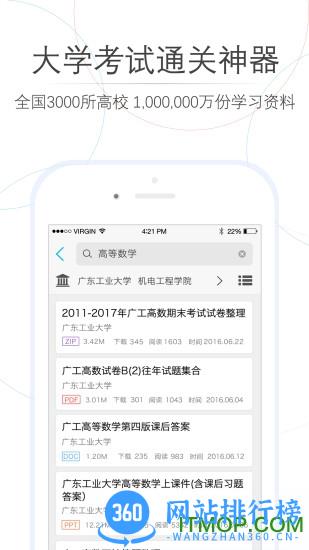 师兄帮帮大学搜题软件 v4.2.0 安卓版 2