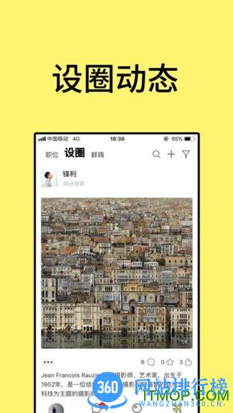 时机时机 v2.0.2 安卓版 1