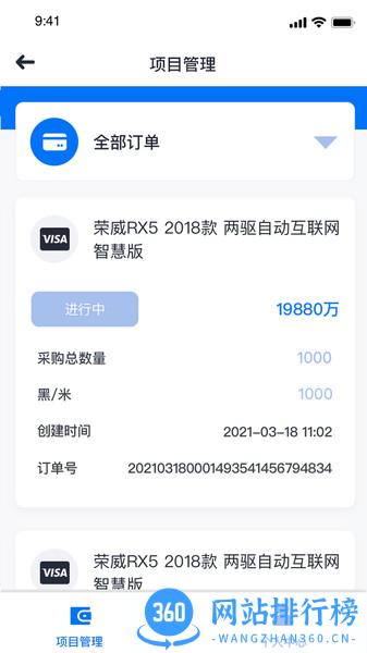 赶车网商家版 v1.0.9安卓版 2