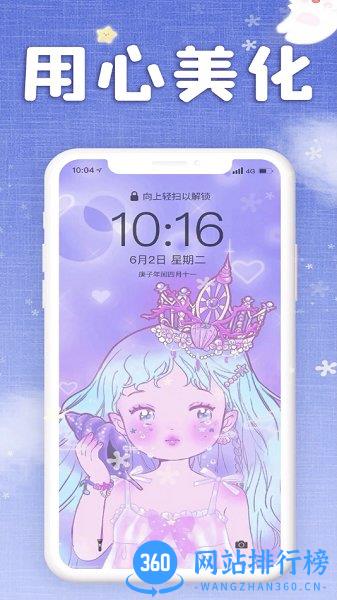 仙女壁纸 v2.1.5 安卓版 2