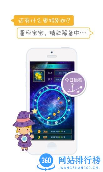 星宝贝 v4.2.287 安卓版 2