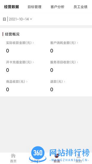 美丽密码平台 v1.0.3 安卓版 0