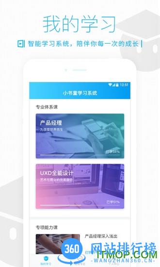 开课吧最新版 v2.3.5 安卓版 0
