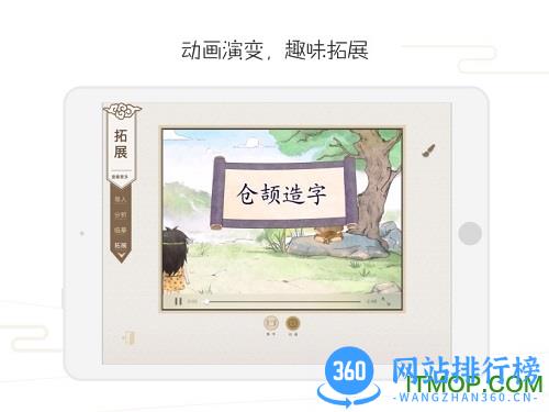方正书法教师端 v4.34.0 安卓版 2