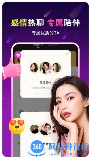 暖心约聊 v1.8.0 安卓版 0