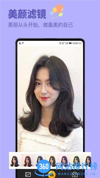发型设计与脸型搭配app v3.0.3 安卓手机版 0