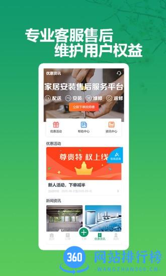 呆鸡哥商家版找安装师傅app v4.0.0 安卓版 0