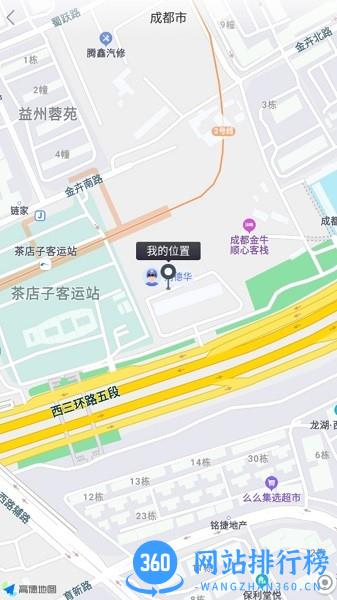 乌海公交E出行司机app v1.0.0 安卓版 2