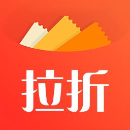 拉折购物