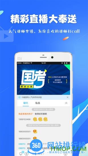 19课堂在线直播手机版 v7.1 安卓版 2