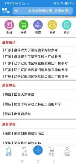 橡胶圈 v1.1.4 安卓版 0