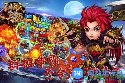 问战三国 v1.1.8 官网安卓版 1