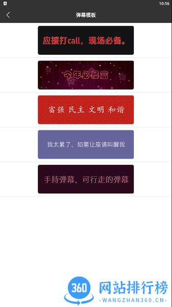 弹幕记忆手机字幕软件 v2.0 安卓版 3