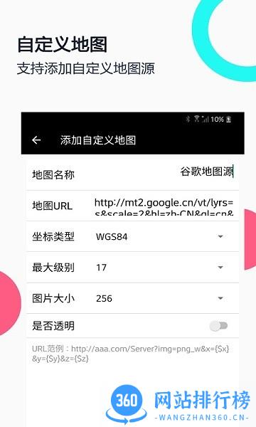 小谷地球erath app v1.9.5 安卓版 3