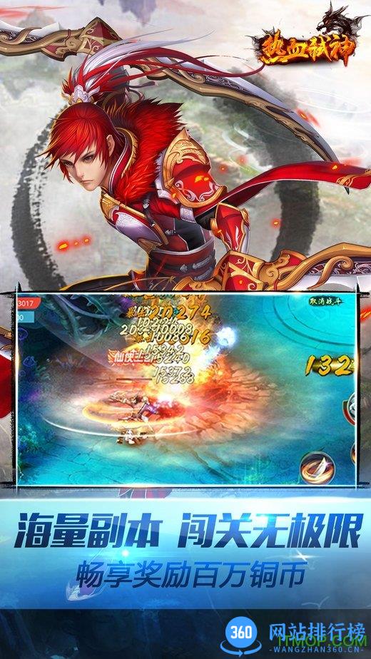 热血弑神手游腾讯版 v1.5.2 安卓版 1