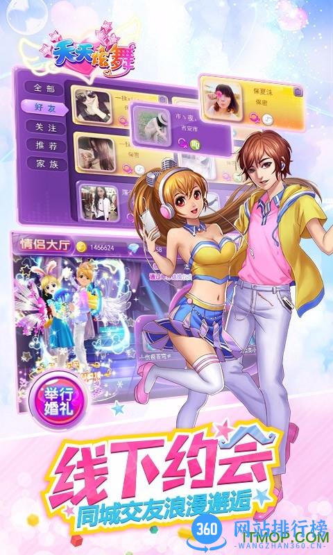 果盘舞创天团游戏 v3.3 官网安卓版 0