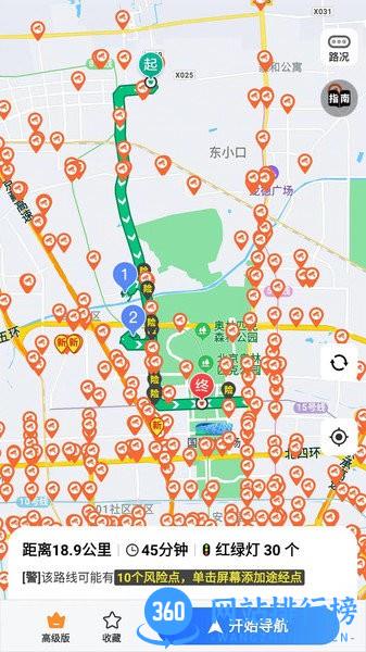 进京360手机版 v2.0.9 安卓版 2