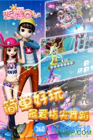 恋舞ol木蚂蚁版本 v1.6.0124 安卓版 2