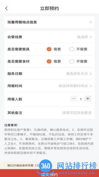 佰味城市 v1.0.3 安卓版 1