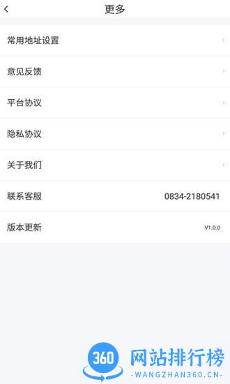 悦来月行官方版 v2.0.1 安卓版 1
