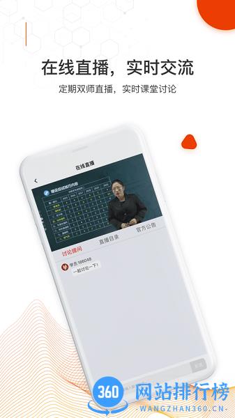 知识再线 v1.0.6 安卓版 2