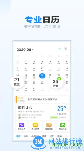 最美万年历sj v2.46.1 安卓版 1