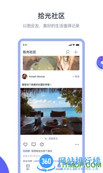 BOE拾光纪 v1.4.4安卓版 1