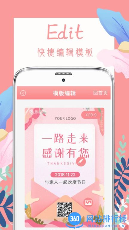 喜多多请柬手机版 v4.0.5 安卓版 2