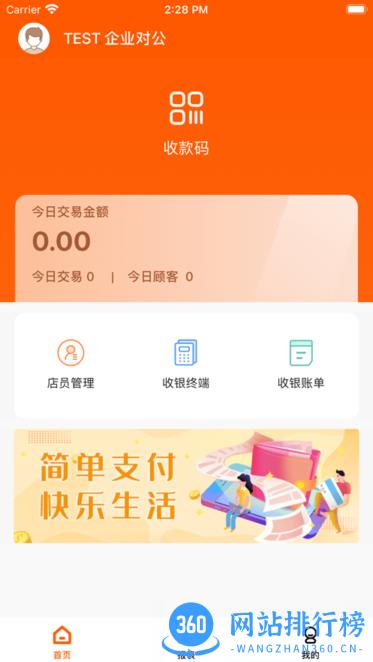 小利掌柜app最新版 v2.2.6 安卓版 2