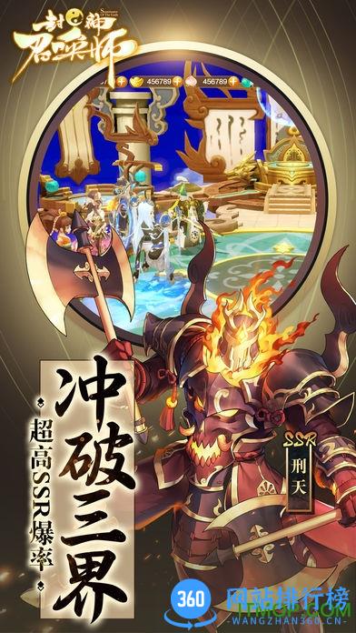 一起爱游戏封神召唤师手游 v2.1.2 安卓最新版 1