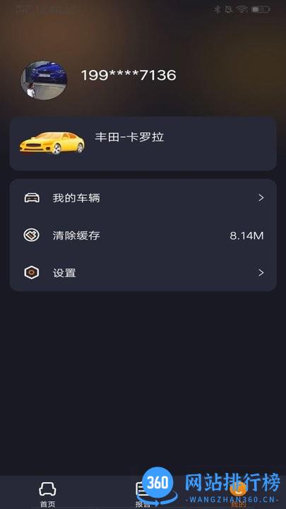 测霸霸金奔腾汽车检测仪app