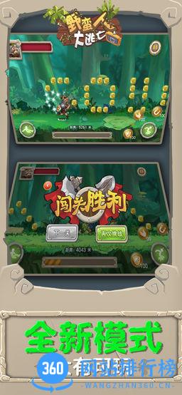 野蛮人大逃杀手游 v1.2 安卓版 1