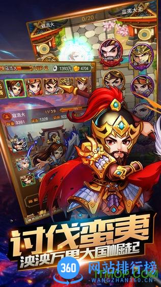 朕滴江山游戏 v1.1.0 安卓版 0