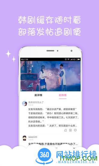 韩剧影音手机版 v6.2 安卓版 0