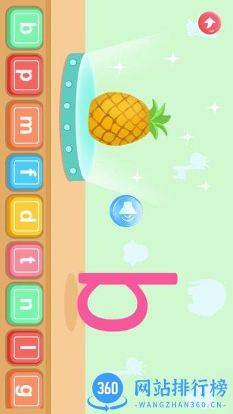 幼儿园拼音app v31.0安卓版 0