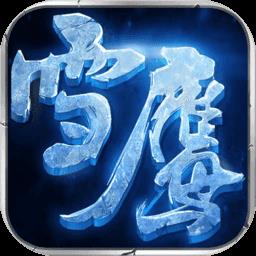 浑源雪鹰领主