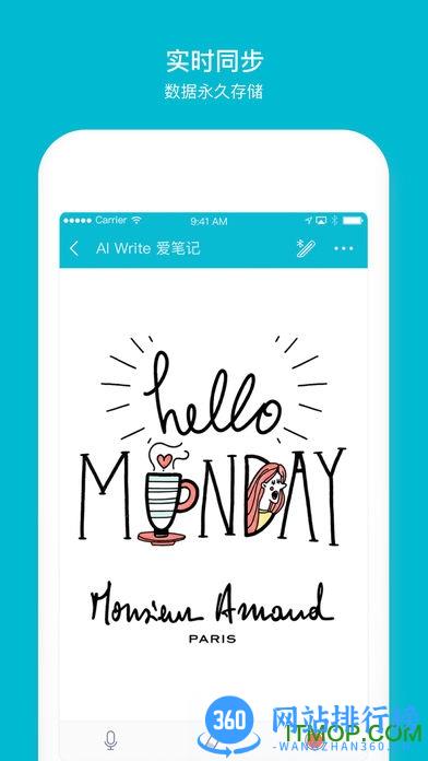 爱笔记手机版 v1.7.3 安卓版 3