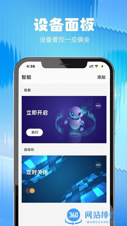 DOPI智能警报 v1.02 安卓版 2