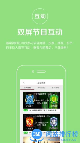 简易空调遥控器 v21.1.1 安卓版 1