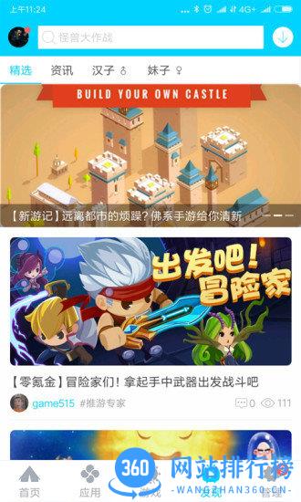 安智市场通用版本 v6.6.9.7.1 安卓版 0