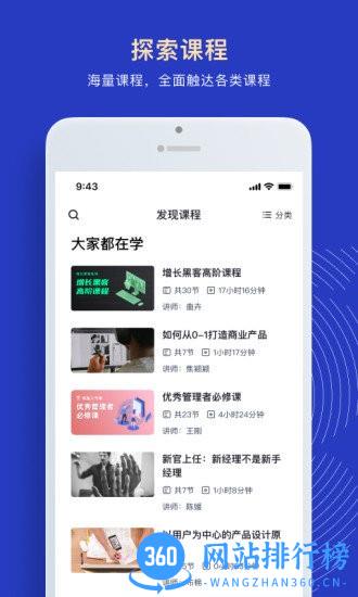 三节课企业版手机客户端 v3.1.1 安卓版 1