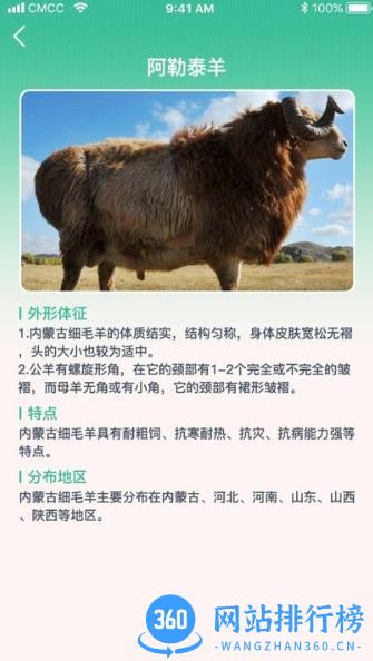 养羊指南app v1.0.5 安卓版 3