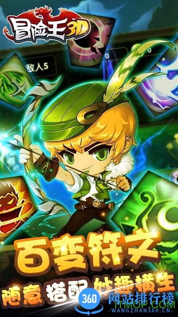 百度冒险王3d手游 v1.04.000 官网安卓版 2