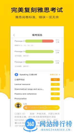 嗡嗡雅思app下载