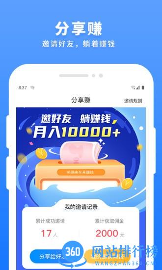 每日到贝 v1.8.1 安卓版 0