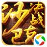 决战沙巴克复古版