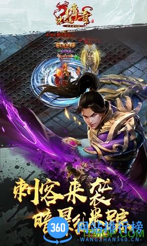 咸鱼游戏沙巴克传奇之王者归来 v3.6.0 安卓版 4