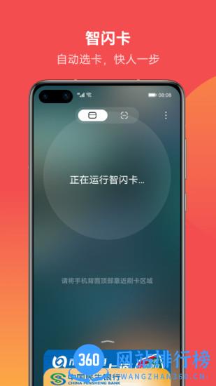 华为钱包荣耀手机版 v9.0.20.360 官方安卓版 3
