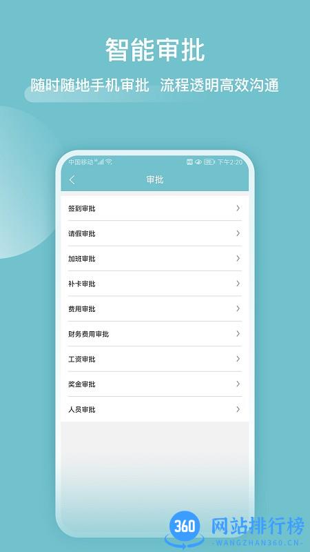 分包管家系统 v2.3.4 安卓版 3